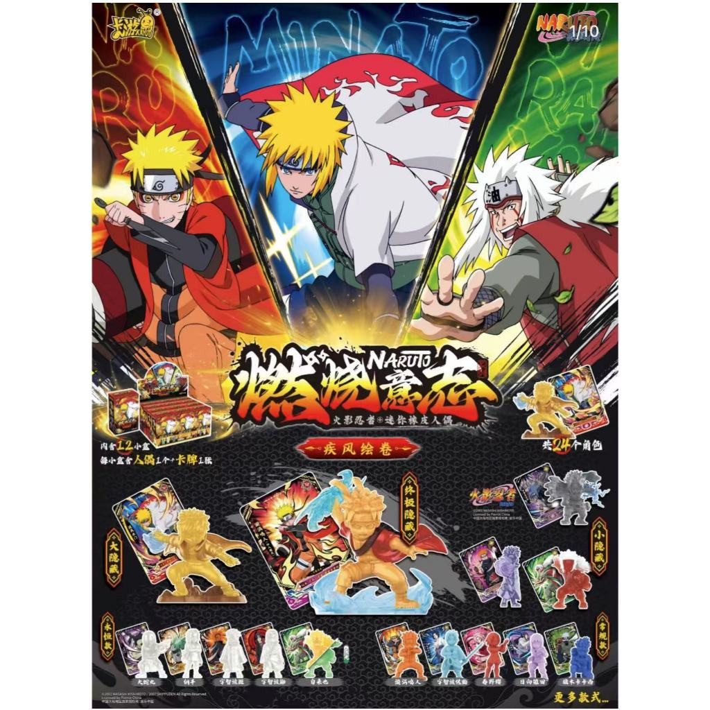 Kayou Naruto Rubber Man Blind box new style Children's Toys