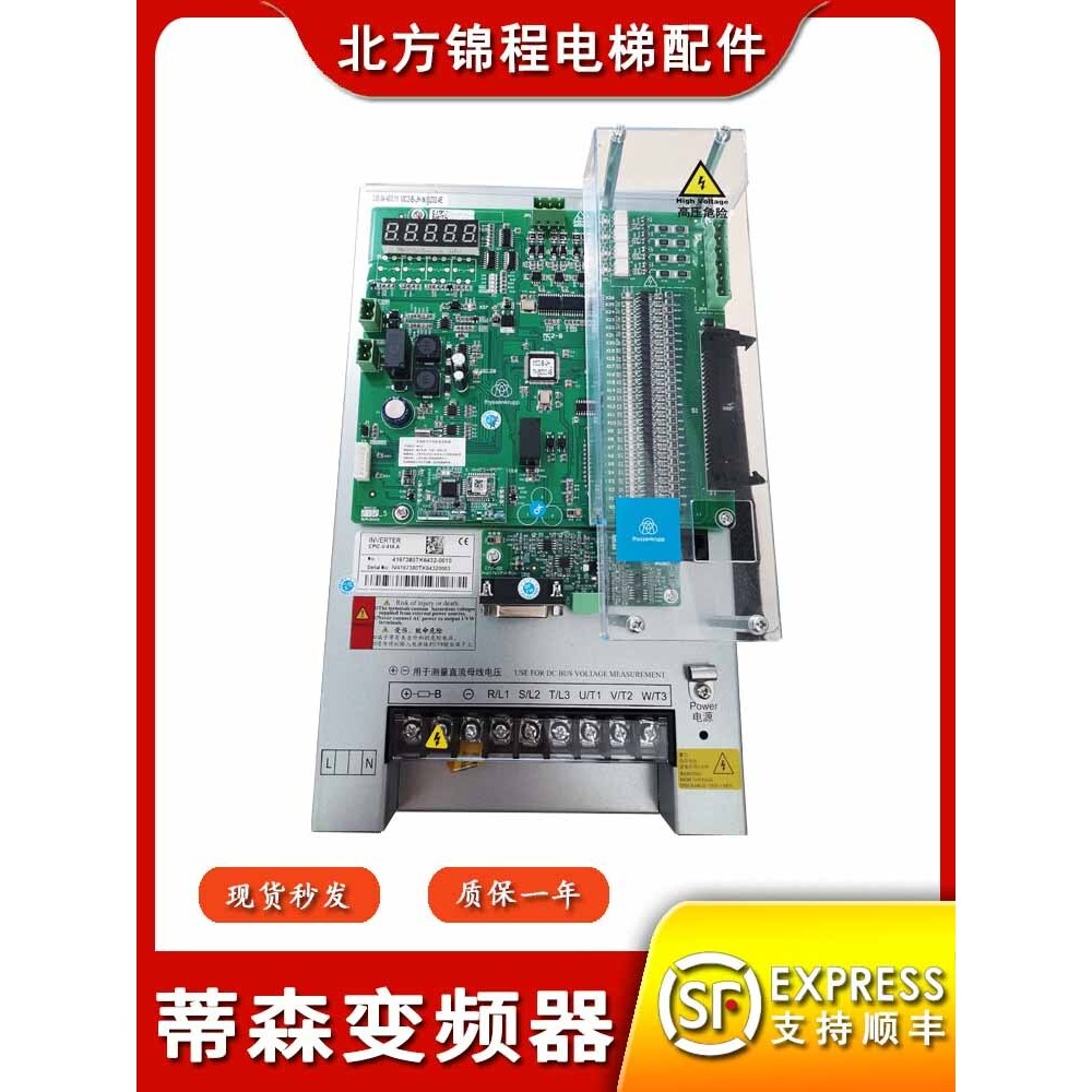 เหมาะสําหรับ Dison ลิฟท์อินเวอร์เตอร์ CPIC-V-41A.A MC2-B เมนบอร์ด Server ยี่ห้อใหม่อุปกรณ์เสริม