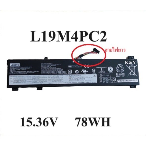 LENOVO แบตเตอรี่ L19C4PC2 ของแท้ (สำหรับ LEGION 5-15ARH05 17IMH05 7-15IMH05 5IMH05 L19M4PC2 L19M4PC1