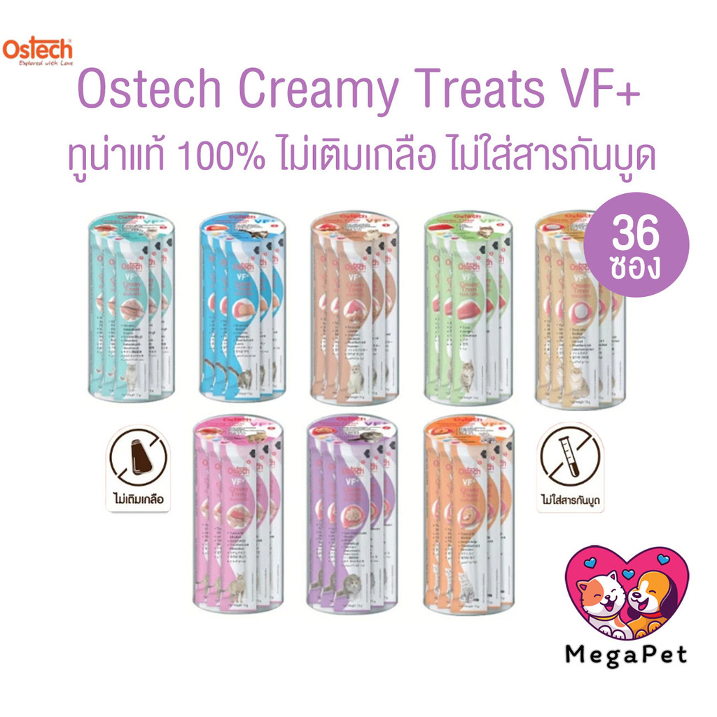 Ostech ขนมแมวเลีย VF+ ออสเทค ครีมมี่ ทรีต VF+ ขนาด 15g ( 1กระปุก 36ซอง )
