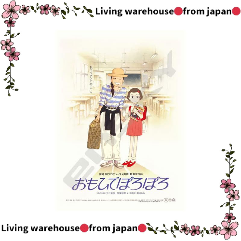 hello from japan
Studio Ghibli Poster Collection Jigsaw Puzzle - 1000 Pieces