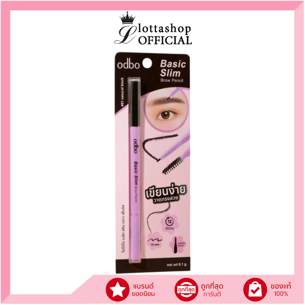 🔥แท้/ดีลสุดคุ้ม/ไลฟ์ทุกวัน🔥OD7021 (ชิ้น) odbo Basic Slim Brow Pencil ดินสอเขียนคิ้ว (L)