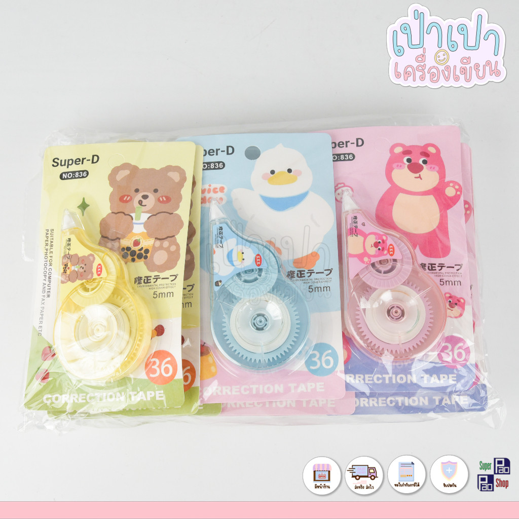 (ยกโหล12ชิ้น) เทปลบคำผิด 5mm  ลิควิดลบคำผิด เทปลบคำผิดลายการ์ตูน ส่งของทุกวัน