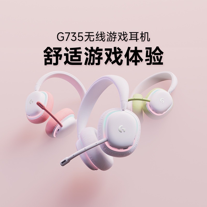 Logitech G735 Aurora ชุดหูฟังสําหรับเล่นเกมบลูทูธไร้สายชุดหูฟังไมโครโฟนเอฟเฟกต์แสง RGB