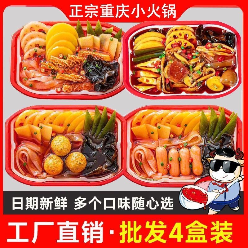 2025 สินค้าใหม่ราคานักเรียนแท้ Chongqing Self-heating Pot Fast Food Lazy สะดวกหอพัก Night Snack Self