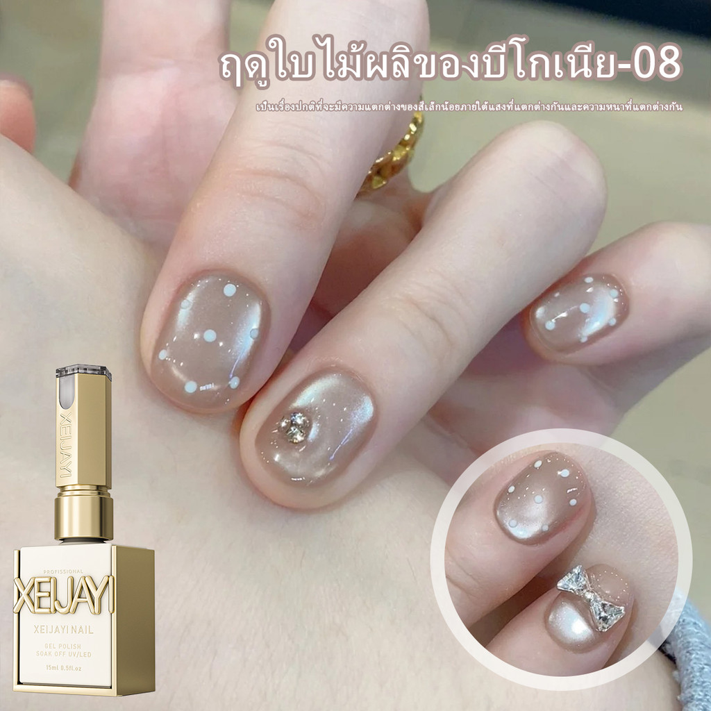 XEIJAYI 15 มล. น้ำยาทาเล็บเจลแม่เหล็กลายตาแมวสีส้มชมพูใหม่ ขนาด เหมาะสำหรับร้านทำเล็บและงาน DIY ที่บ้าน