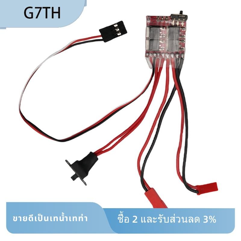 Micro ESC Bidirectional Brushed ESC สําหรับรถยนต์ MN RC
