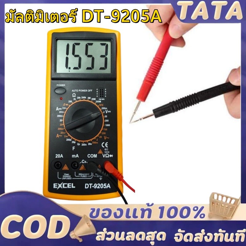 มัลติมิเตอร์ DT-9205A มัลติมิเตอร์ มัลติมิเตอร์ราคา มัลติมิเตอร์แบบดิจิตอล มิเตอร์วัดไฟ เครื่องวัดไฟ
