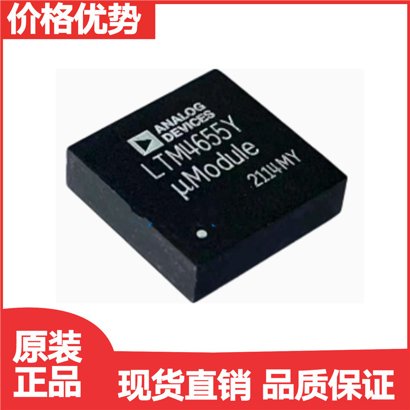 LTM4655IY#PBF LTM4655EY#PBF บรรจุภัณฑ์ BGA144 DC/DC Power Module ใหม่เอี่ยม