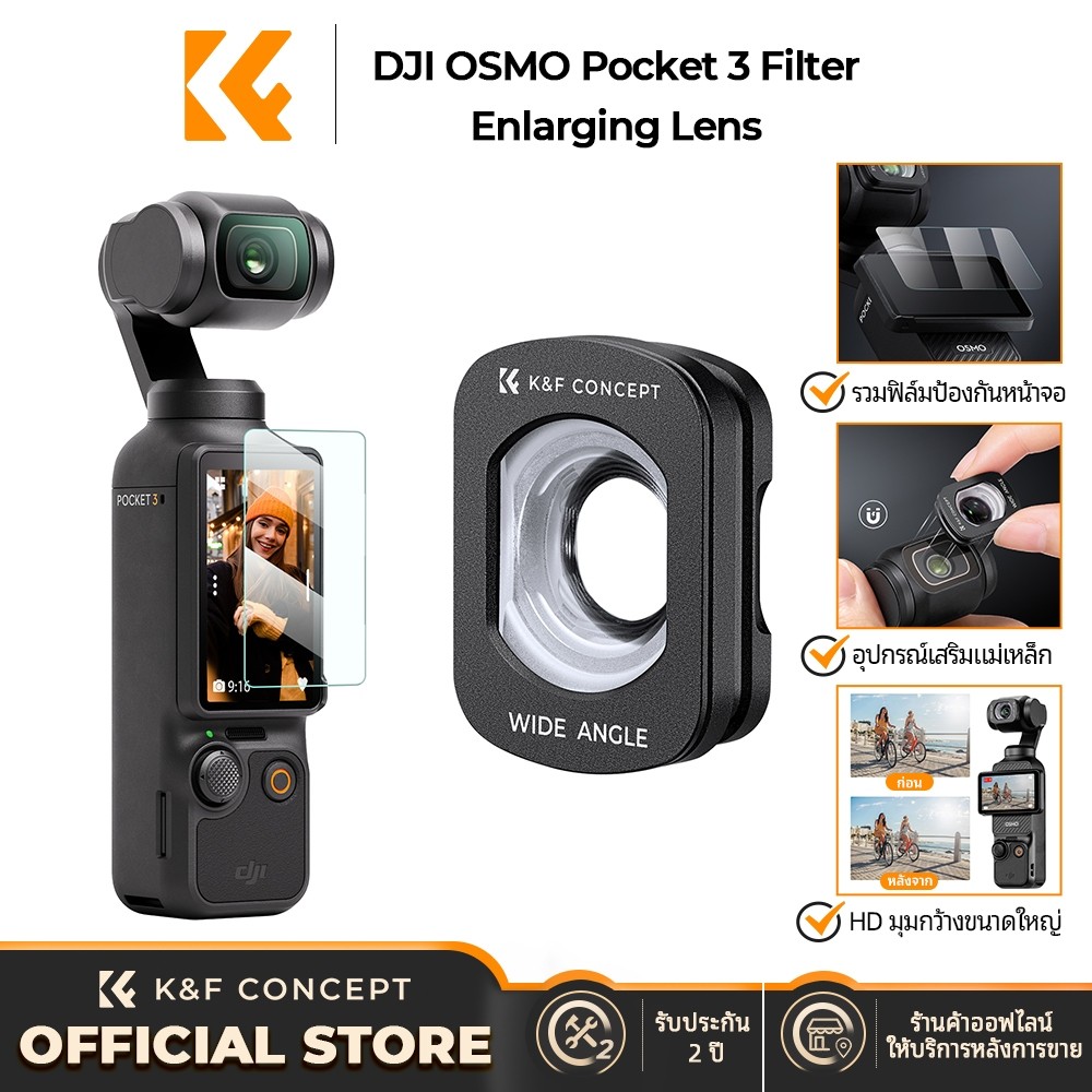 K&F Concept DJI  Pocket 3 Enhanced Lens Filter & Tempered Glass Protector for DJI Osmo Pocket 3