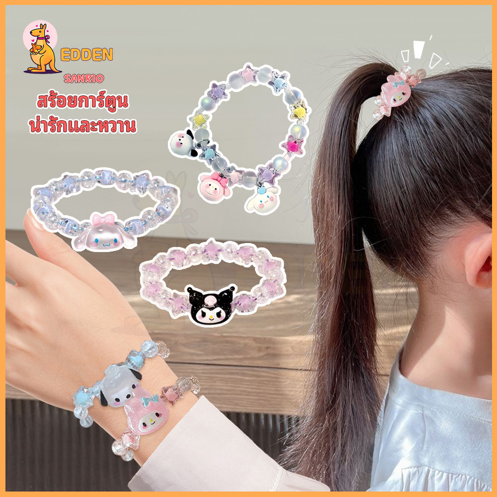 EDDEN สร้อยข้อมือ SANRIO กําไลข้อมือ Kuromi กําไลลูกปัด My Melody ประดับคริสตัล กําไลแขน
