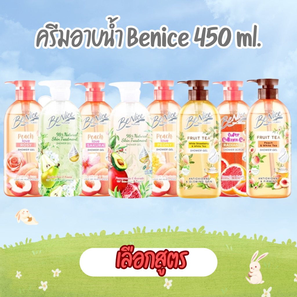 BeNice Love Me Peach Shower Gel Peach Love 450ml. / Fruit tea / 98% Natural skin treatment / Super C