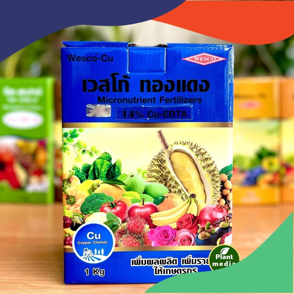 คอปเปอร์ คีเลต14% Cu- EDTA เวสโก้ ทองแดง บรรจุ 1 กิโลกรัม ละลายน้ำได้ดี และสามารถดูดซึมไปใช้ได้ทั้งทางรากและทางใบ