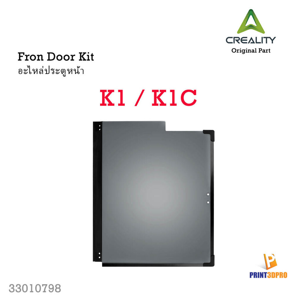 Creality Part K1 , K1C Front Door 3D Printer Part