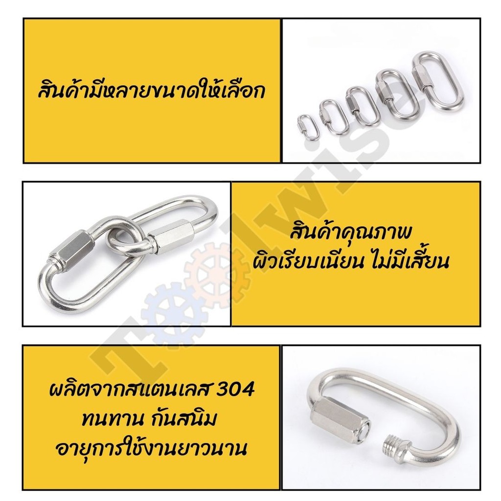 ข้อต่อโซ่ ควิกลิงค์ Quick link คาราบิเนอร์ ทนทานและคงทนสแตนเลส 304 ขนาด M3.5-M9 ราคา ถูกที่สุด ดีลบีเคเค แกลเลอรีภาพที่ 4