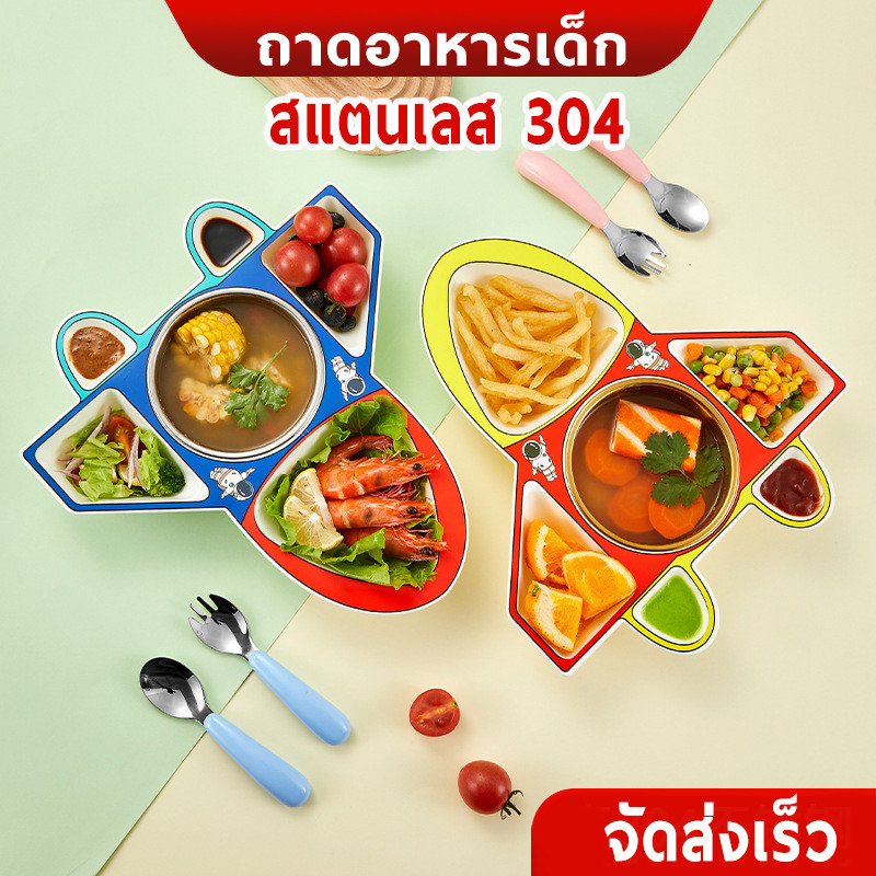 ถาดหลุม**พิมพ์ลาย ถาดหลุมเด็ก ถาดสแตนเลส 304 จานข้าวเด็ก จานชามเด็ก ถาดอาหารเด็ก KC22