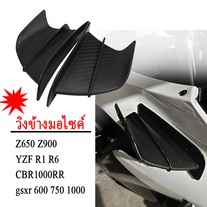 งข้างมอไซค์  สำหรับคาวาซากิ Z650 Z900 Yamaha R1 R6 Honda CBR1000RR suziki gsxr 600 750 1000