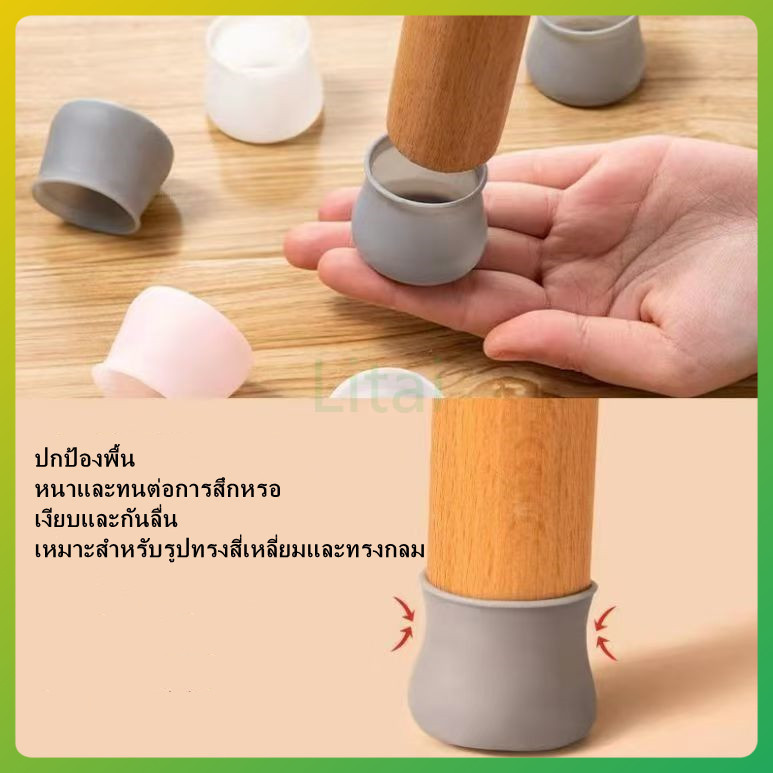 litai ปลอกซิลิโคน สำหรับหุ้มขาโต๊ะ/เก้าอี้ ยางรองขาโต๊ะ ซิลิโคนสวมขาเก้าอี้ ป้องกันพื้นเสียหาย