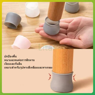 litai ปลอกซิลิโคน สำหรับหุ้มขาโต๊ะ/เก้าอี้ ยางรองขาโต๊ะ ซิลิโคนสวมขาเก้าอี้ ป้องกันพื้นเสียหาย