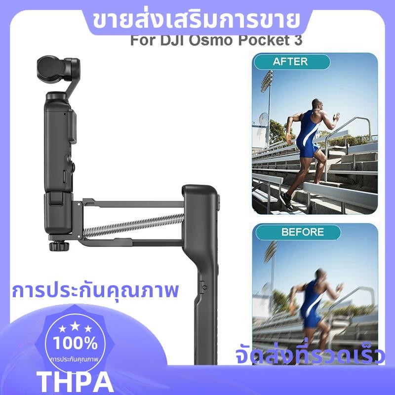 Startrc Z-Axis Bracket Holder Stabilizer สําหรับ DJI Osmo Pocket 3 อุปกรณ์เสริมกล้องมือถือโช้คอัพ Anti Shake Holder .paudnefth