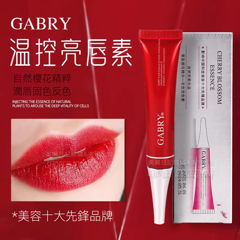 Gabry Extract Tender Essence Lip Lotion ทนทาน Quiet Red Lip Gloss ลิปกลอสกัด Lip Tattoo Embroide