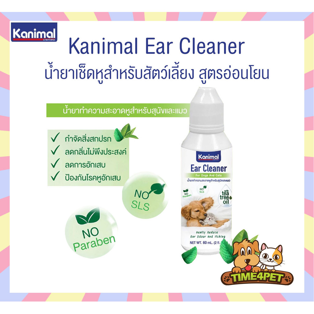 Kanimal Ear Cleaner ผลิตภัณฑ์ทำความสะอาดหูสำหรับสัตว์เลี้ยง สูตรอ่อนโยน ขนาด 60 ml