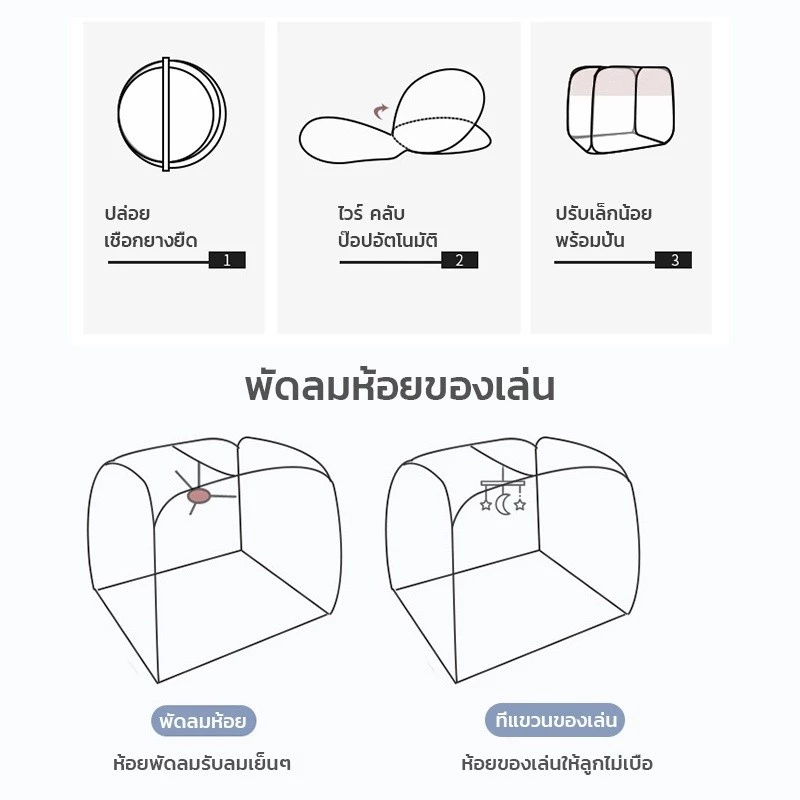 มุ้งเต็นท์กันยุง 4ฟุต 5ฟุต 6ฟุต 6.6ฟุต thumbnail 10