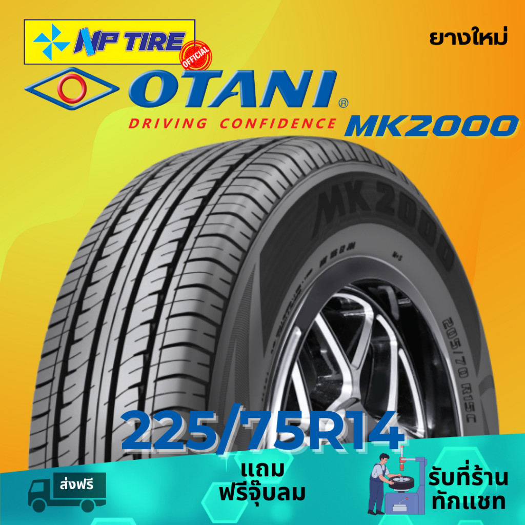 ยาง 225/75R14 OTANI MK2000 ราคาต่อเส้น  ปี 2024