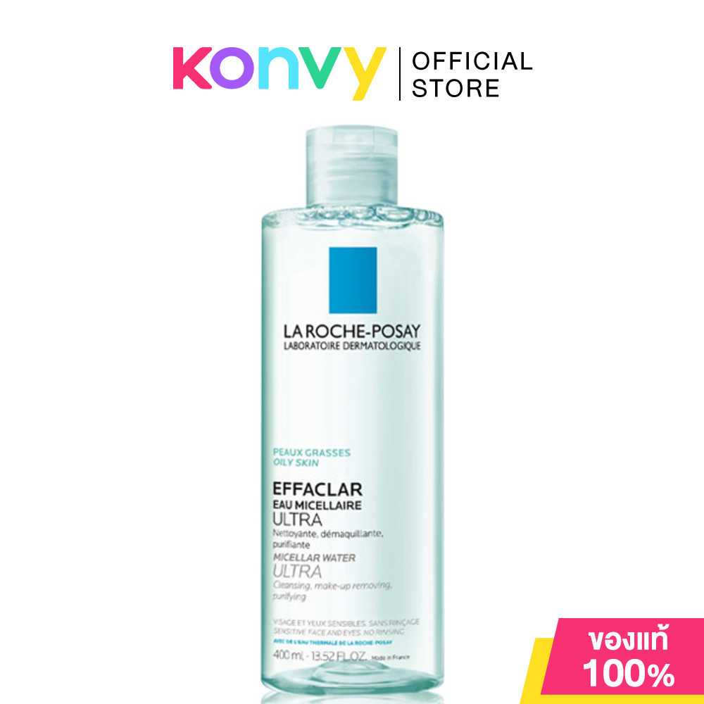 [1 แถม 1] ลา โรช-โพเซย์ La Roche-Posay TOLERIANE MICELLAR WATER SENSITIVE SKIN คลีนซิ่งสำหรับผิวบอบบาง 400ml.