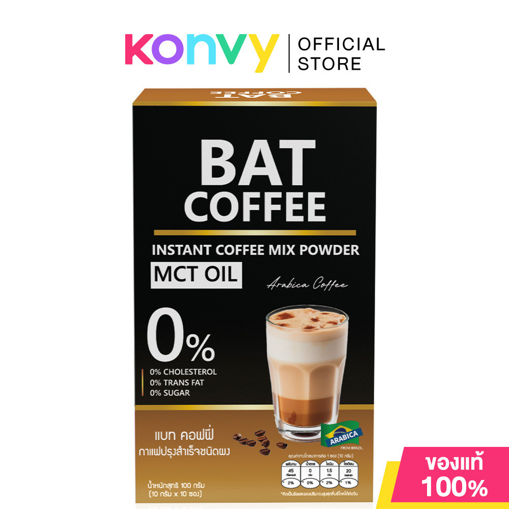 BAT Coffee Instant Coffee Mix Powder [10g x 10 sachets] แบท ผลิตภัณฑ์เสริมอาหาร.