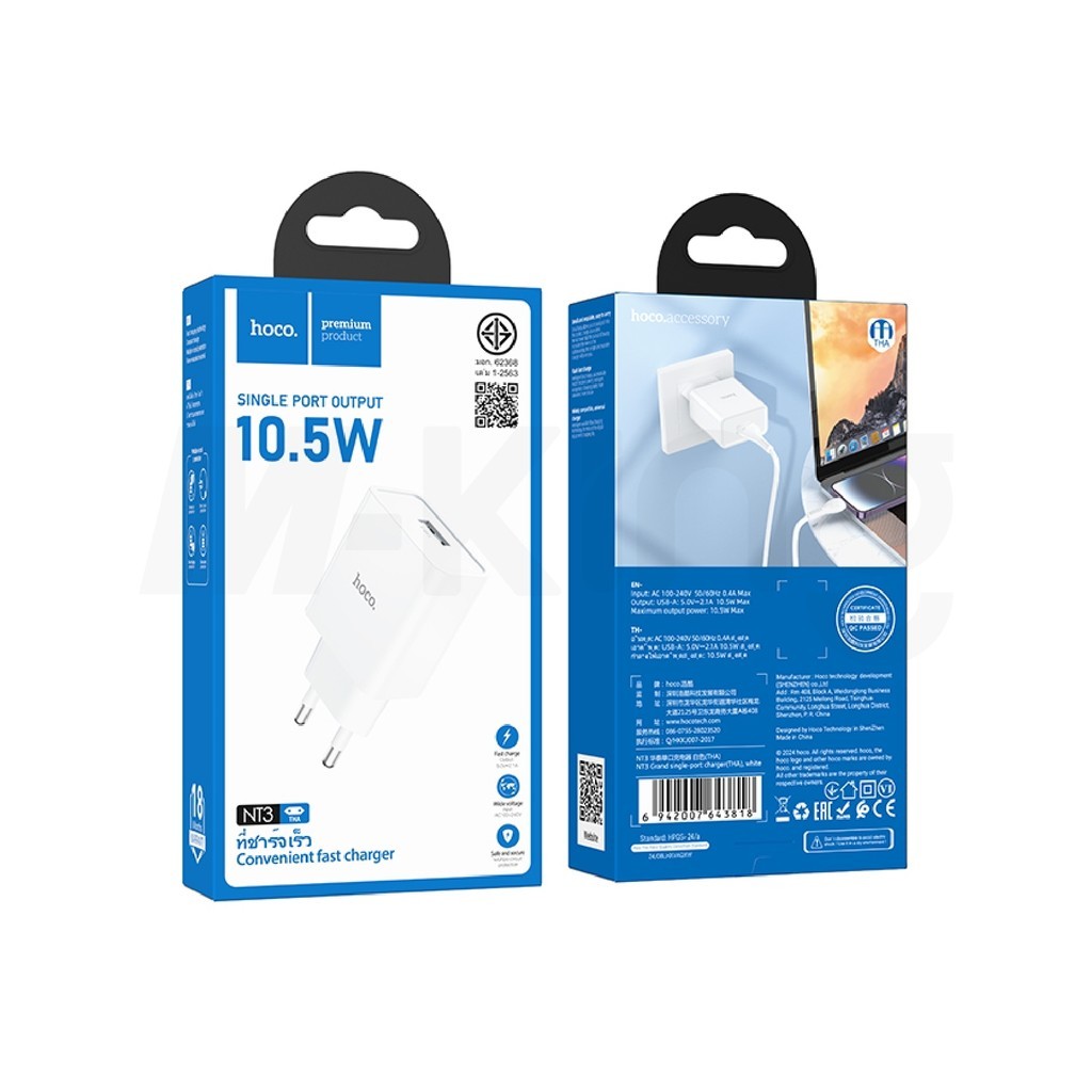 HOCO NT3 หัวชาร์จ หัวชาร์จเร็ว จ่ายไฟ 10.5W ใช้ได้กับทุกรุ่น Fast charger Hoco_Shop.TH - รูปที่ 7