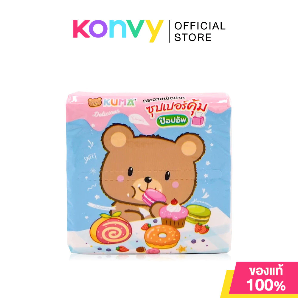 KUMA Pop-up Paper Napkins 210 Sheets กระดาษทิชชู่ รุ่นป๊อปอัพ 210แผ่น.