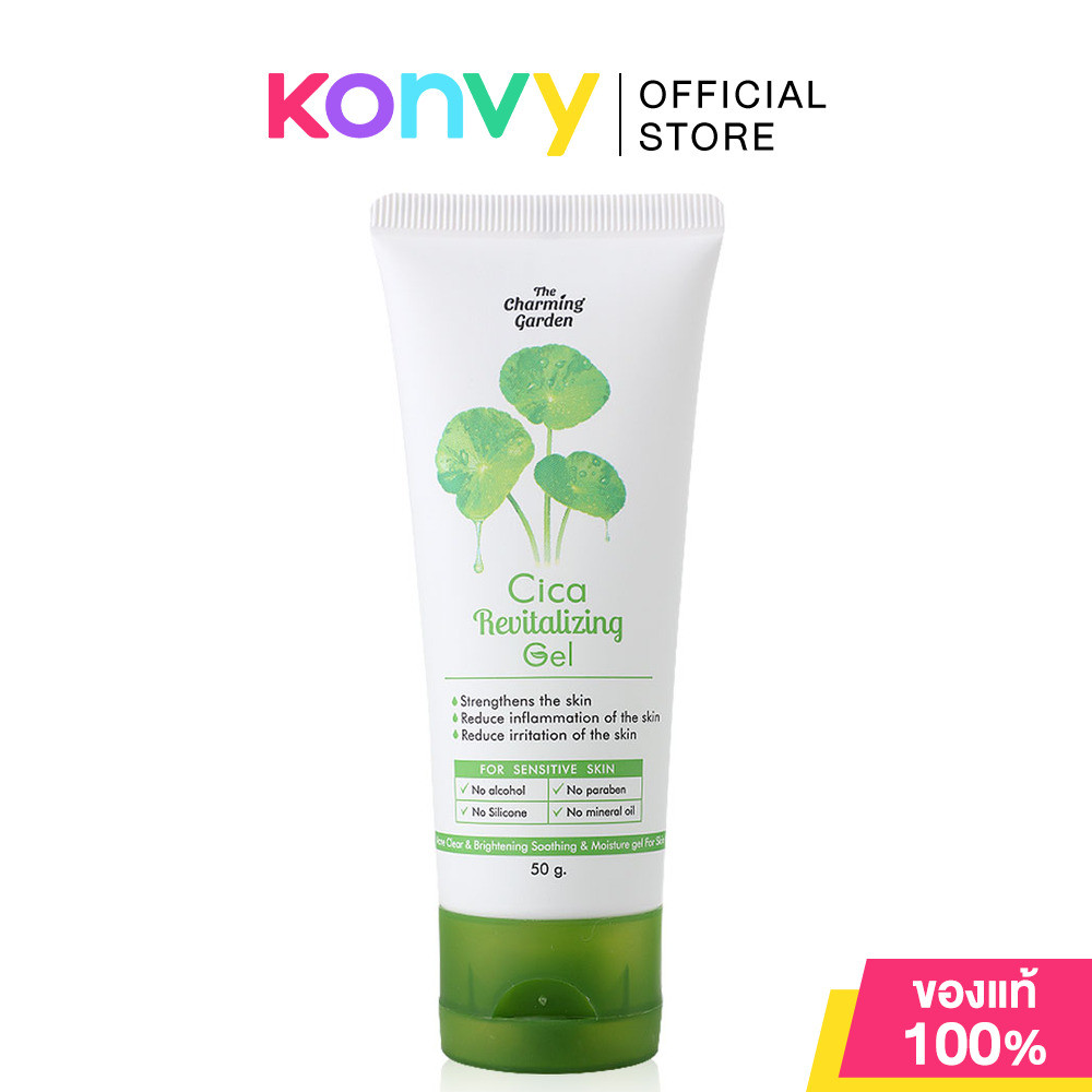 เจลบำรุงผิวใบบัวบก Cica Revitalizing Gel 50g.
