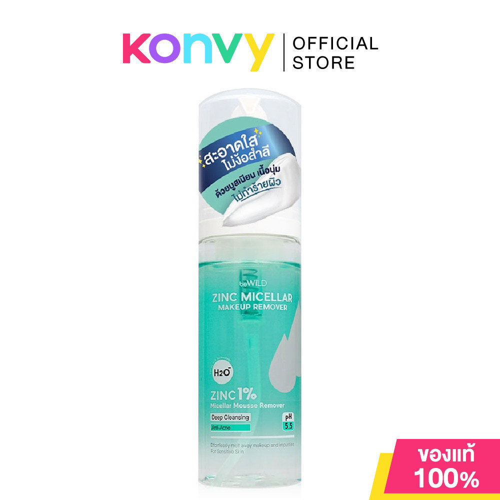 beWiLD Zinc Micellar Makeup Remover 160ml.