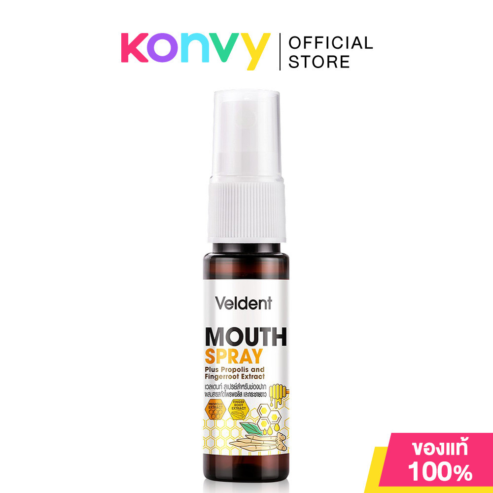 VELDENT Mouth Spray Plus Propolis And Fingerroot Extract 18ml.