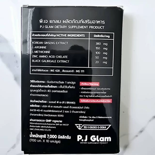 Big boss PJglam อาหารเสริมสุขภาพ ผู้ใหญ่