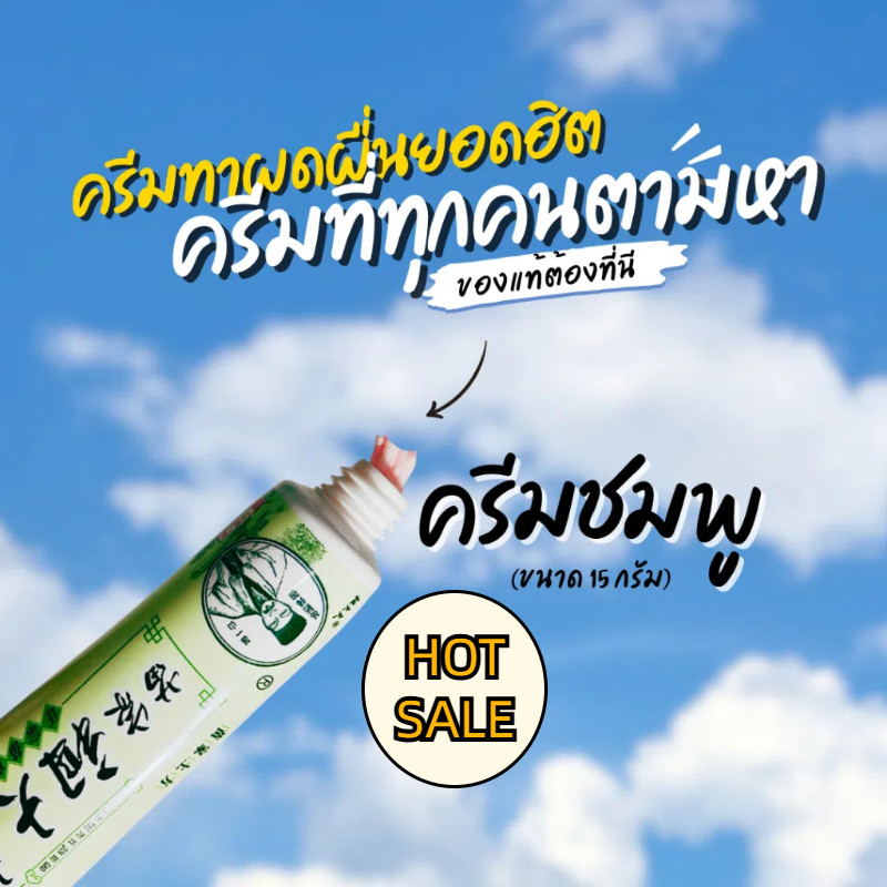 Daily ZDF ZUDAIFU CREAM ซูไดฟู ครีม บำรุงผิว/ผิวหน้า/ไม่ล้างออก ผิวหน้า บำรุงผิว ใช้ทาเพื่อบำรุงผิวหน้า 15 กรัม/ชิ้น