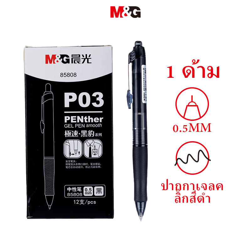 M&g เครื่องเขียนปากกาเจล 0.5 สีดํา Push Bullet ปากกาสํานักงานธุรกิจเจลปากกาปากกาน้ํา 1 ชิ้นเครื่องเขียน MG