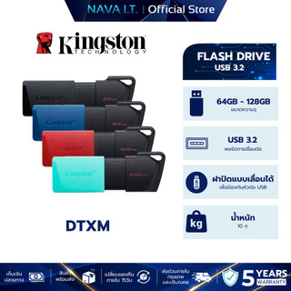 KINGSTON FLASH DRIVE [แฟลชไดร์ฟ] DTXM 32GB/64GB/128GB USB3.2 DATATRAVELER EXODIA M Warranty 5 Y.