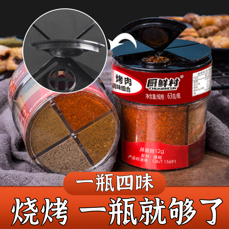 เท่านั้น ต๊อก คุอิโช ชน บาร์บีคิวปรุงรสสปริงเกลอร์ปรุงรสบาร์บีคิวจุ่มปรุงรสพริกก๋วยเตี๋ยวผงยี่หร่าบาร์บีคิวปรุงรสขวดปรุงรสทอดอากาศ