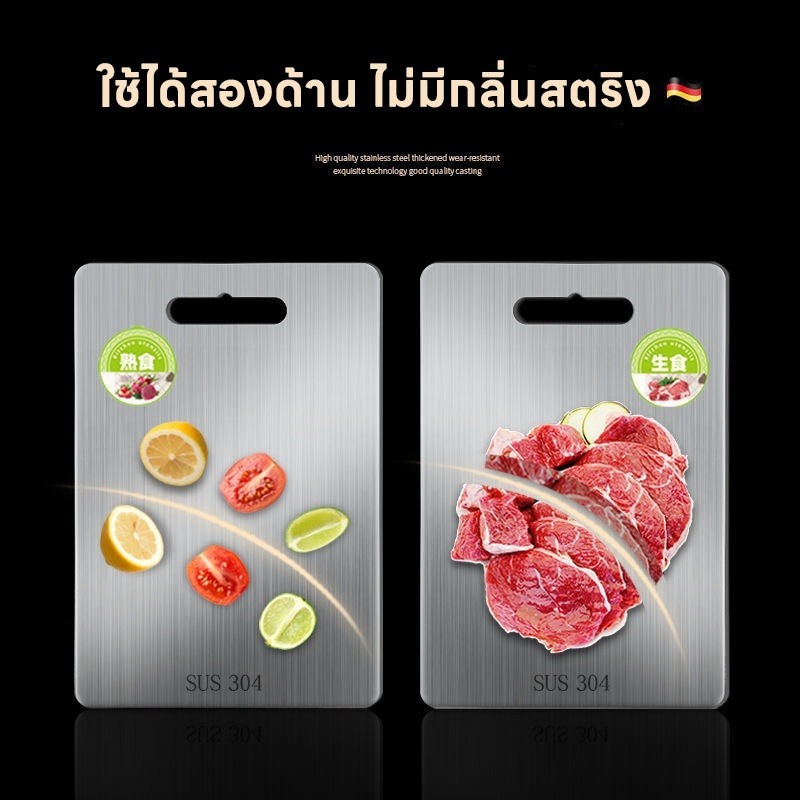 เขียงสแตนเลส 304 หนา เขียง เกรดอาหาร ทำความสะอาดง่ายและไม่ขึ้นรา ไม่มีกลิ่นเหม็น ปลอดภัยต่อสุขภาพอนามัย - รูปที่ 5