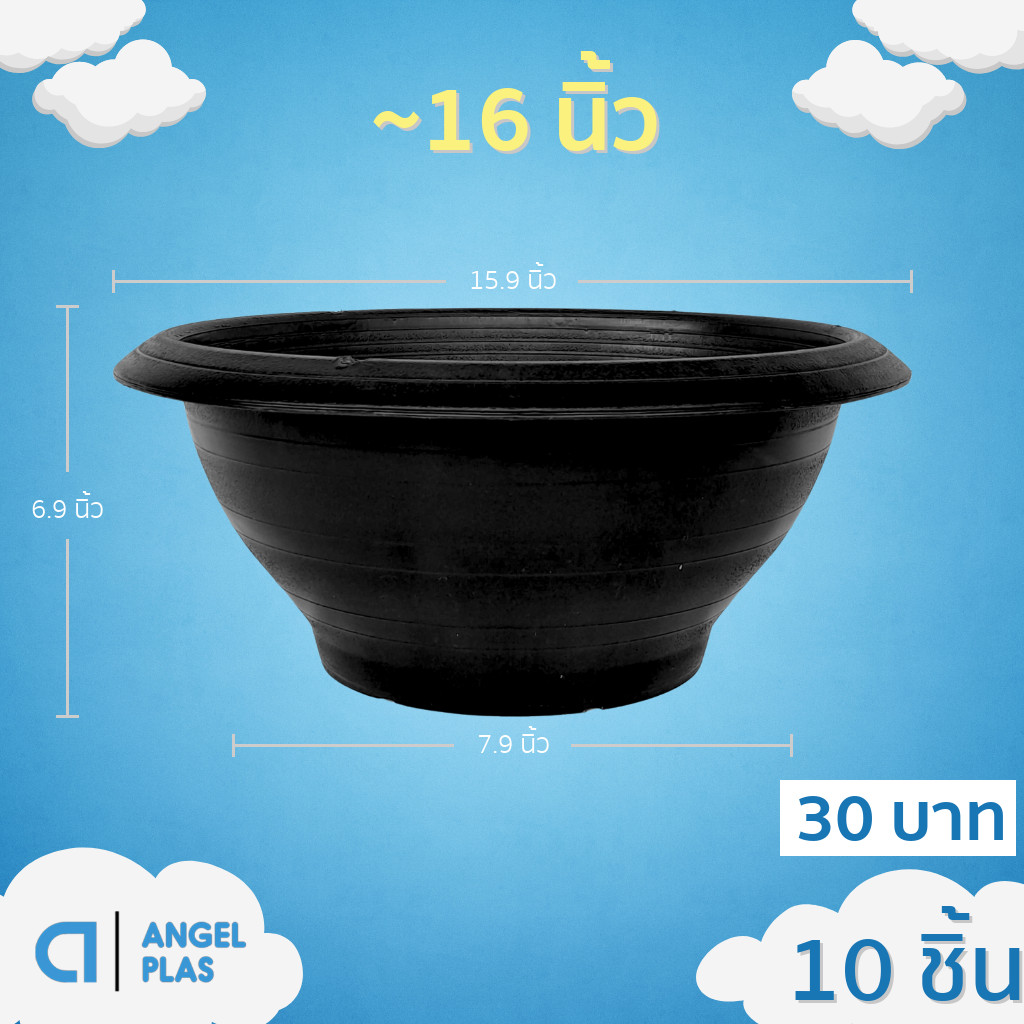 กระถาง อ่างบัว อ่างชวนชม ไม่มีรู ขนาด 16 นิ้ว สีดำ 10 ใบ ชิ้น อัน