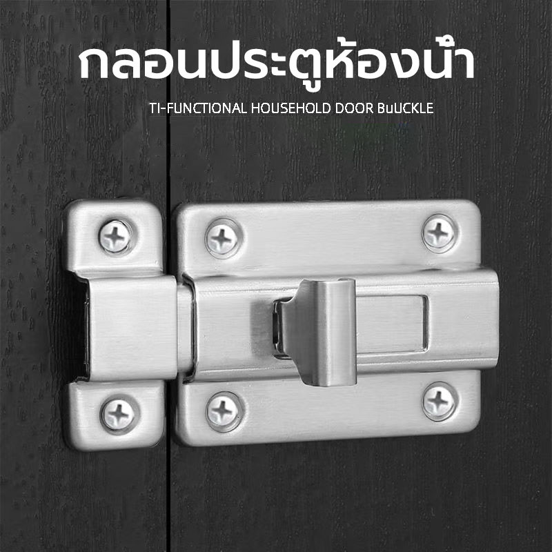 กลอนสแตนเลส  สแตนเลส กลอนประตู ผลิตจากสแตนเลส 201 สามารถใช้ในตู้เฟอร์นิเจอร์ส่วนตัวอพาร์ทเมนต์โรงแรมภายนอกและอื่น ๆ