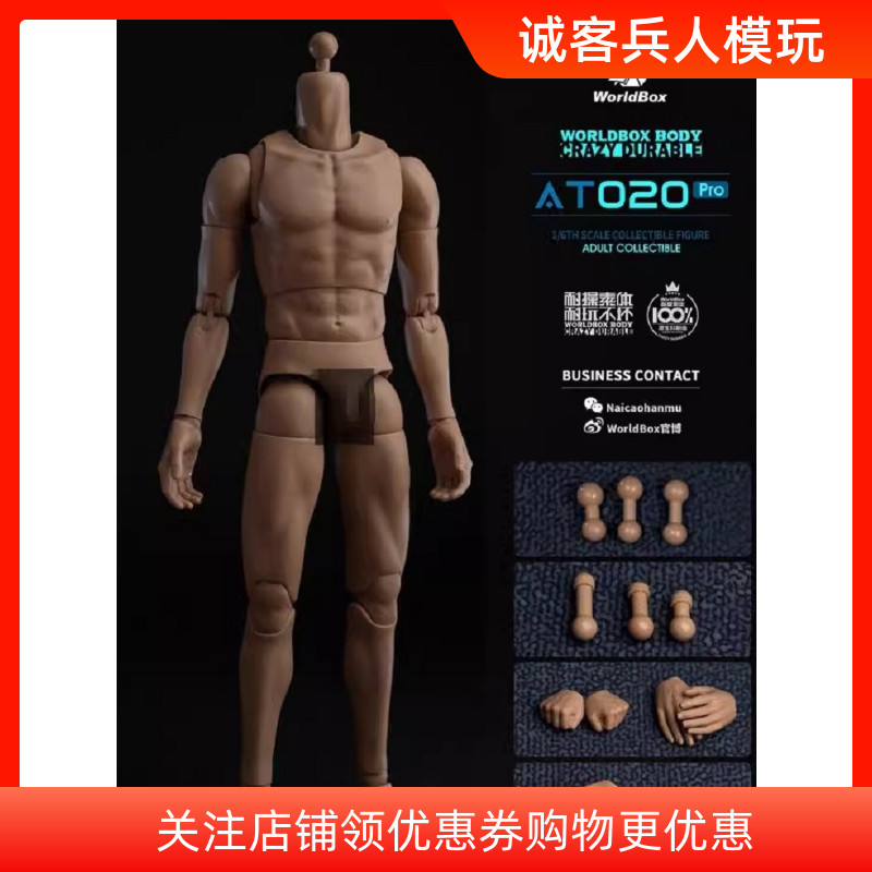 Worldbox 1/6 ทนทานทหาร Body Model Head Sculpture Universal รุ่นอัพเกรด AT020 Pro