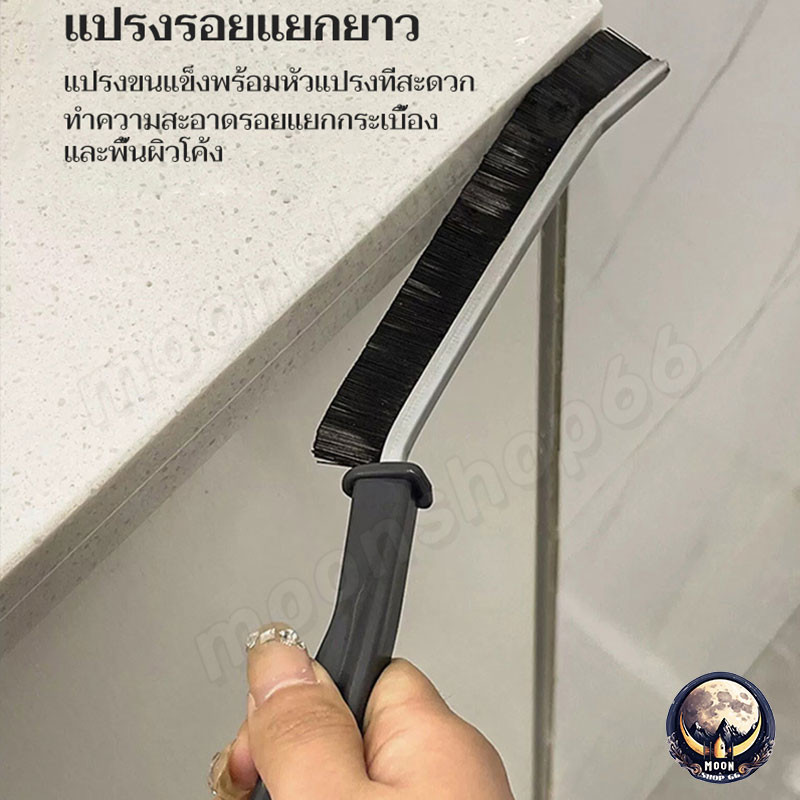 แปรงทําความสะอาด แปรงขัดร่อง ยาแนวกระเบื้อง ข้อต่อ ร่องหน้าต่าง อเนกประสงค์