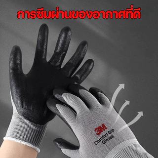 ถุงมือไนล่อนเคลือบไนไตร 3M กันลื่น PU M/L/XL กันบาด จับของ ของแท้ Comfort Grip Gloves