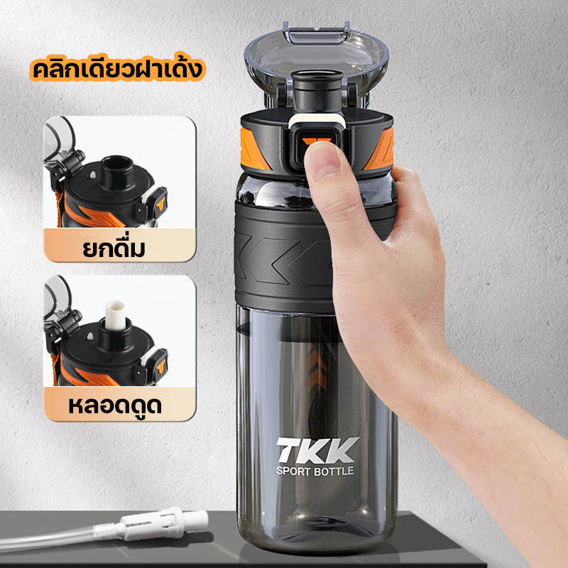 TKK กระบอกน้ำเด็กไปโรงเรียน Tritan 600ml หลอดดูด 2in1 ยกดื่มได้ BPA Free ฝาล็อคกันหก พกพาสะดวก