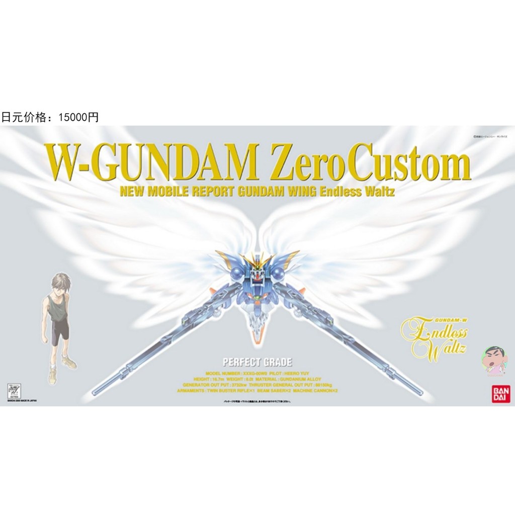 Bandai PG 1/60 Wing Gundam Zero Model Kit