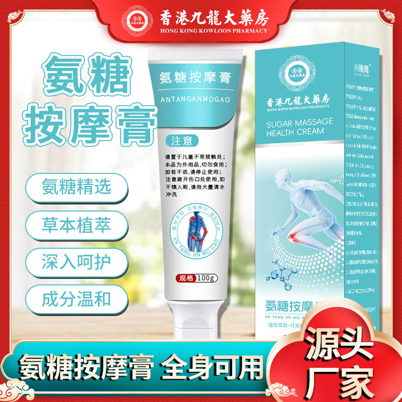 Hot Products#Glucosamine Cartilage Massage Cream Hong Kong Kowloon Mansion Whole Body Massage Smear 