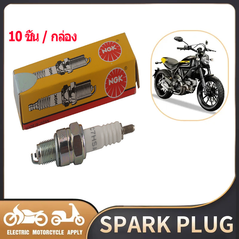 YS Tool หัวเทียน C7HSA NGK แท้ 100% หัวเทียน wave 110 i /wave 125 / spark135 /X1r